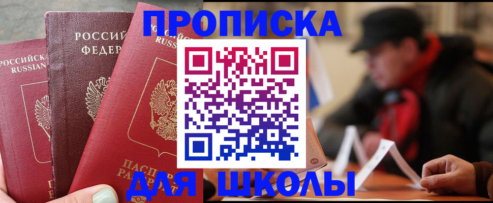 прописка регистрация в Гатчине