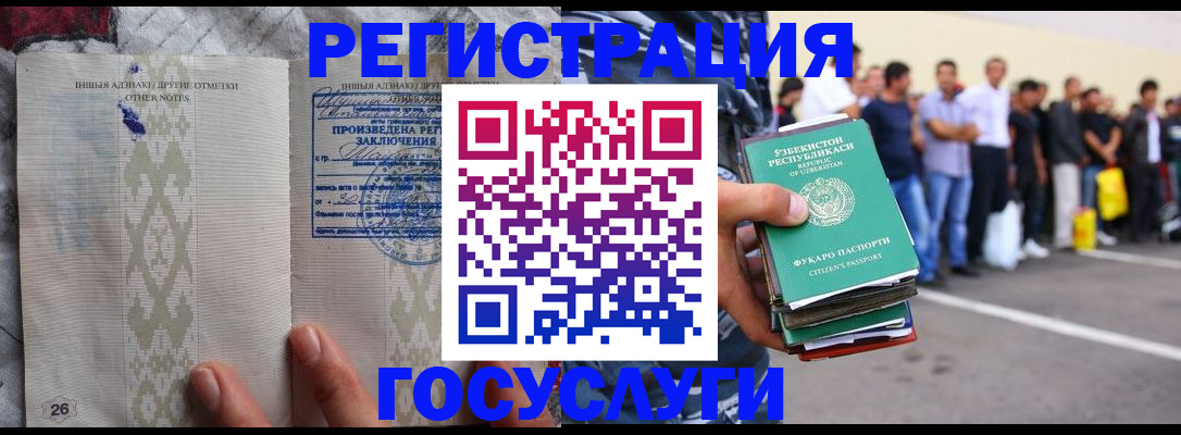 прописка штамп в Гатчине