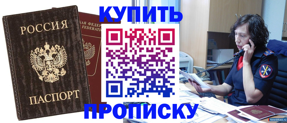 прописка поиск в Гатчине