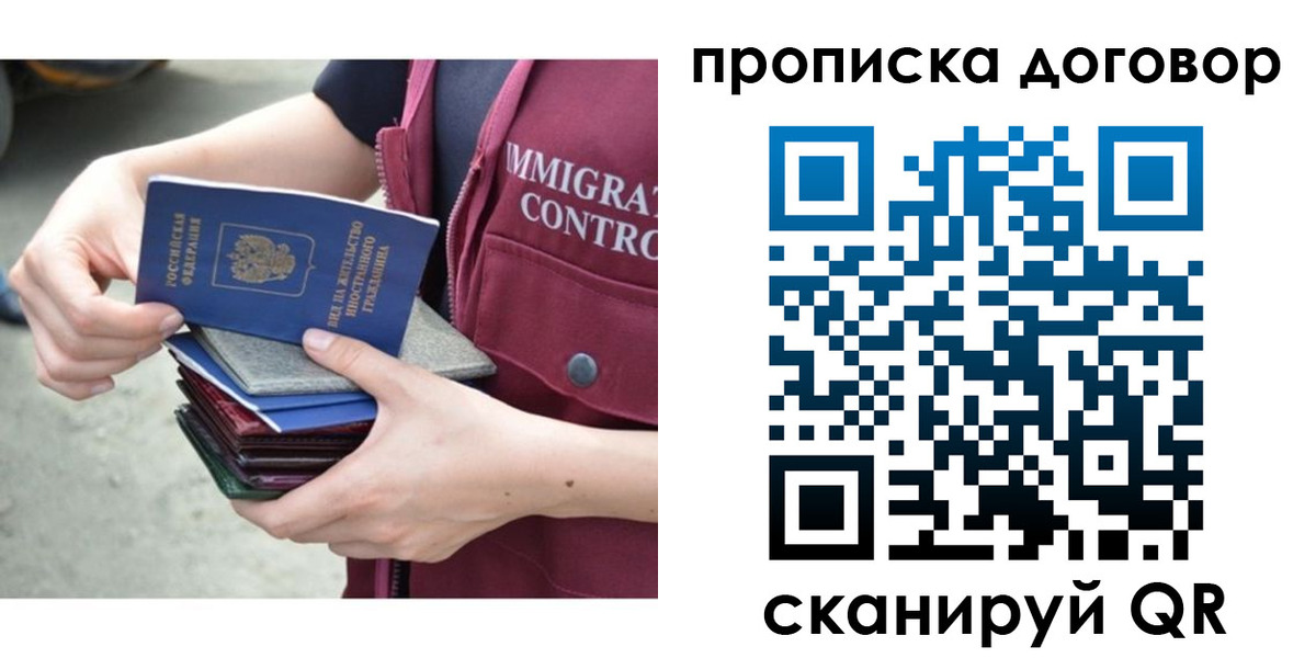 временная регистрация в квартире в Гатчине