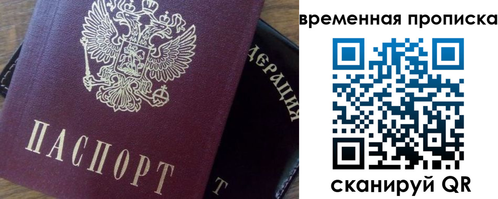 временная регистрация адрес в Гатчине