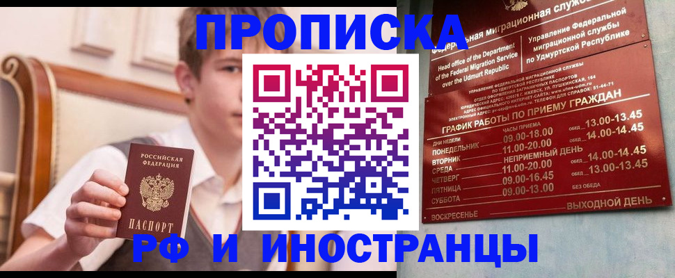 прописка для школы в Гатчине