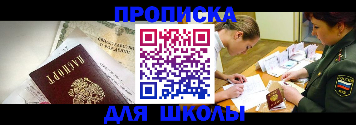 прописка для работы в Гатчине
