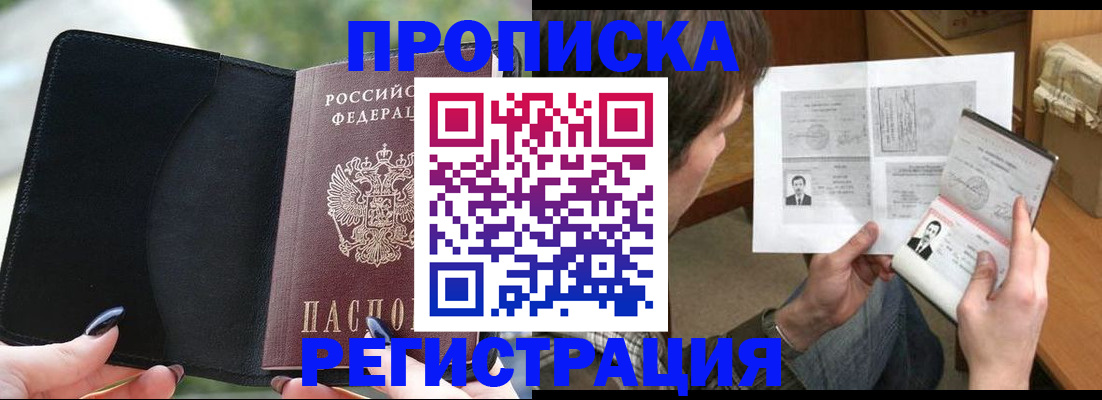 временная регистрация в квартире в Гатчине