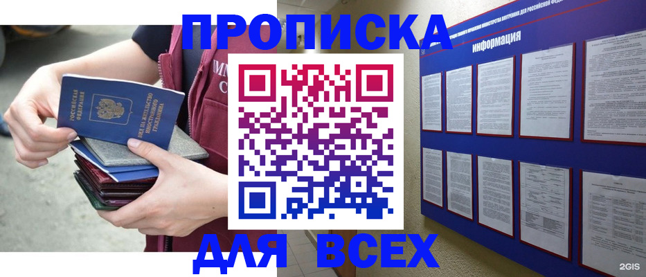 прописка для школы в Гатчине