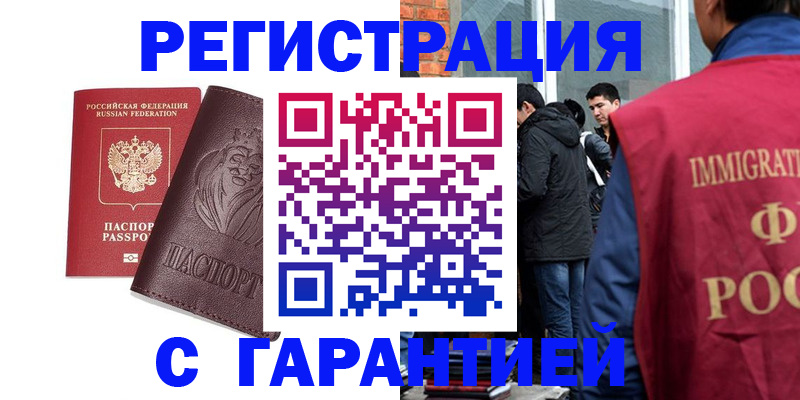 временная регистрация собственник в Гатчине