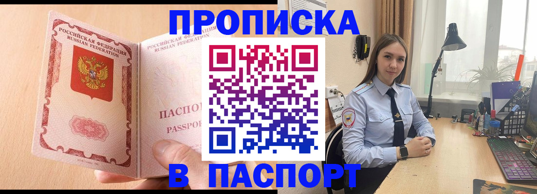 временная регистрация в Гатчине