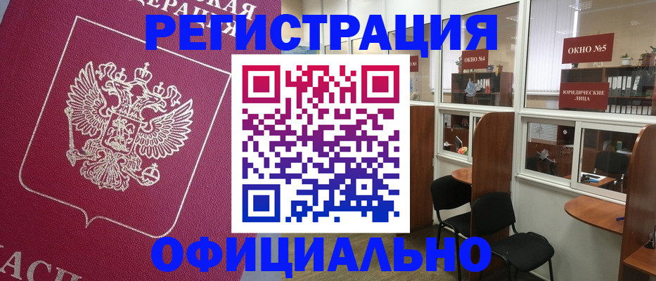 прописка для военкомата в Гатчине